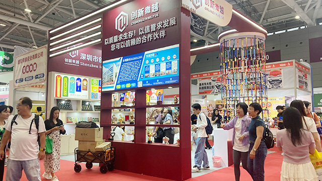 2023年，创新微越工艺礼品将参加在深圳举办的第31届国际礼品及家庭用品展览会