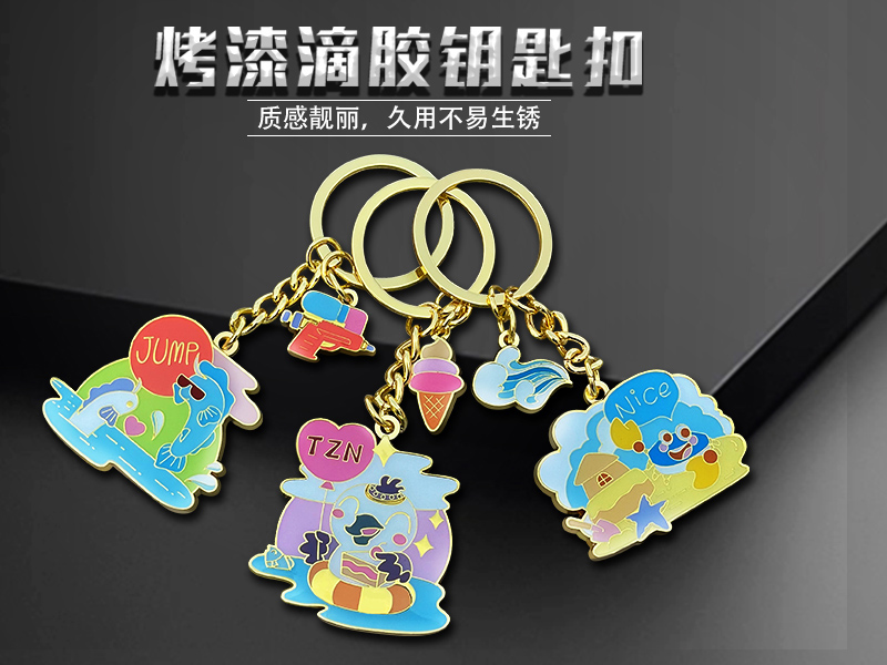 烤漆滴胶工艺 来图来样加工定做卡通动漫IP形象衍生品 金属钥匙扣