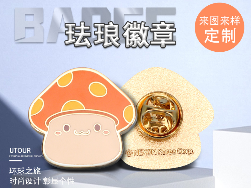 珐琅徽章定做企业logo活动胸章定制烤漆磁吸金属胸针滴胶徽章定制