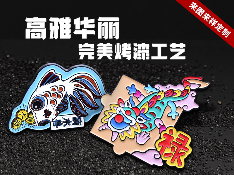 烤漆上色工艺金属徽章企业纪念工厂定做学校运动会赛事锌合金胸章