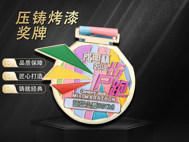 挂绳烤漆金属纪念奖牌马拉松运动会奖牌3D浮雕锌合金挂牌可印logo