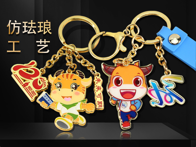 金属钥匙扣定制学校企业文创珐琅烤漆挂件定做卡通动漫纪念钥匙圈