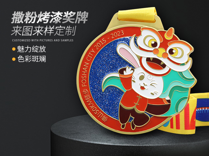 马拉松徒步比赛定作制做奖牌金银铜制作挂牌金属毅行浮雕纪念牌