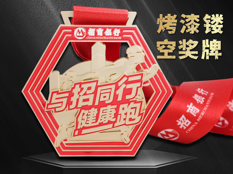  马拉松徒步奖牌定制跆拳道运动会活动赛事纪念金属荣誉奖章定制