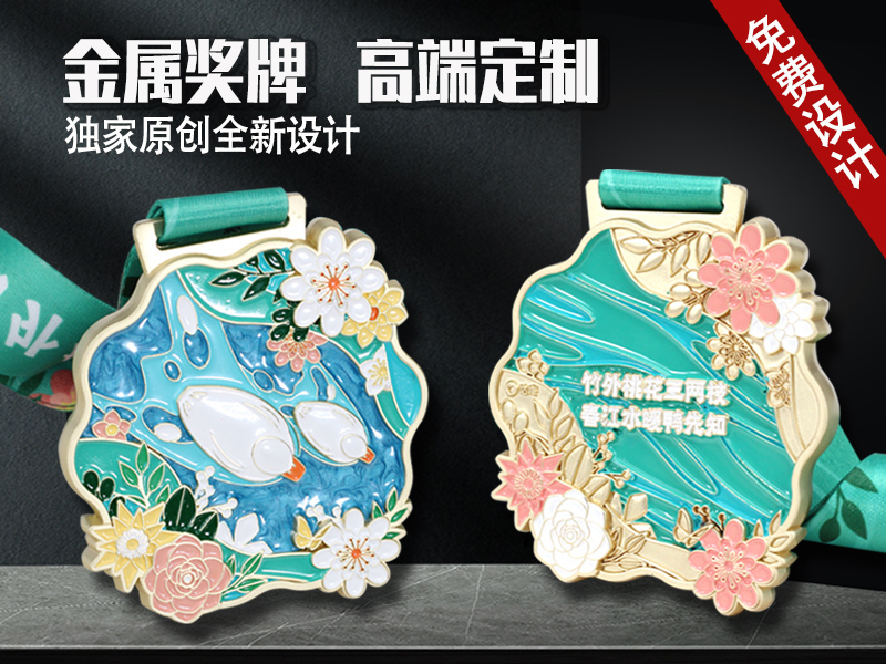 奖牌定制体育金属奖章定做足球比赛学生运动会颁奖奖品金银铜挂牌