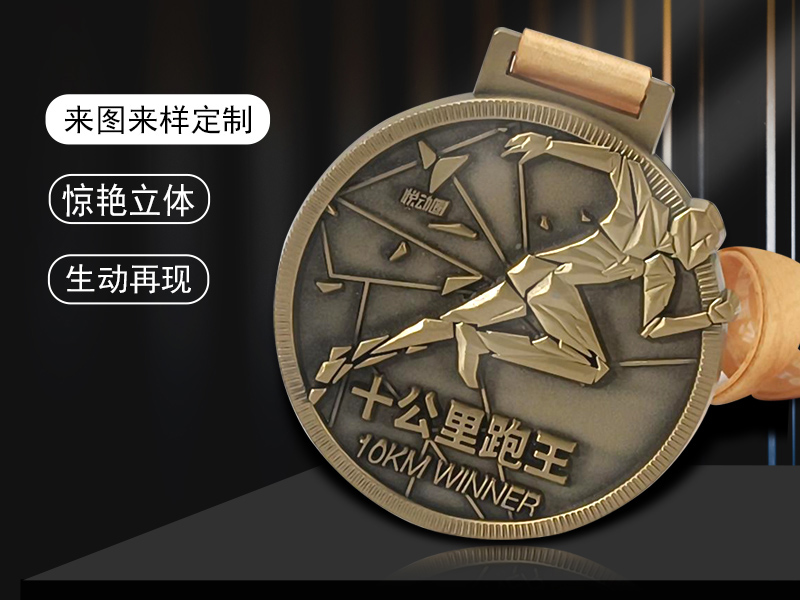奖牌定制定做足球篮球赛马拉松自行车卷书款金属挂牌儿童幼儿园奖牌