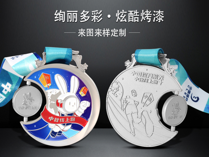 金属奖牌定制学生运动会马拉松跑步挂牌定做儿童亲子纪念奖章制作