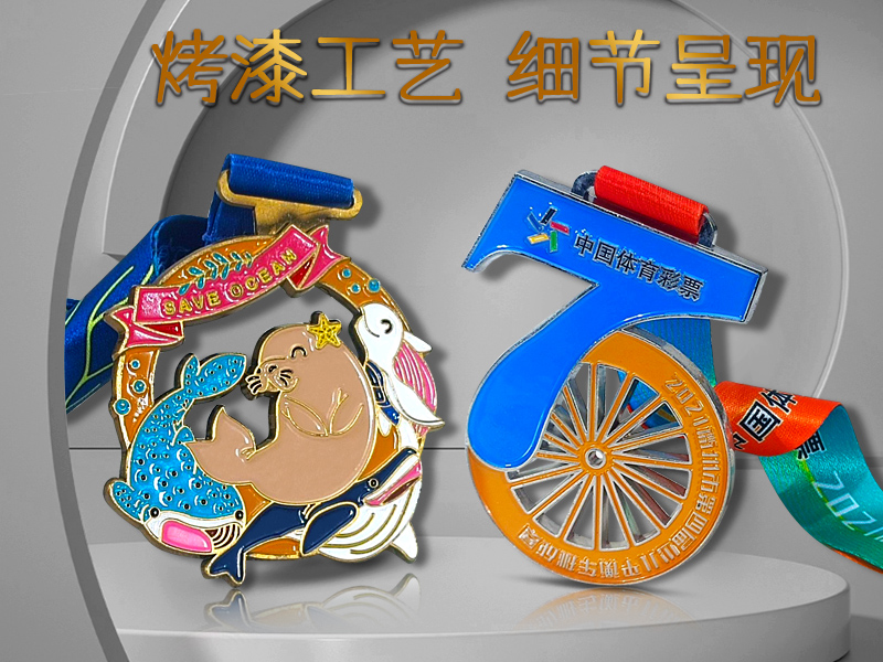 烤漆拼接组合锌合金奖牌工厂定做马拉松体育赛事运动会金属奖牌