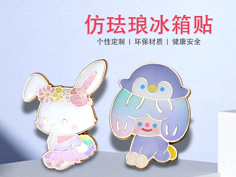冰箱贴定做金属文创礼品烤漆珐琅批量制作景区个性3D立体logo定做