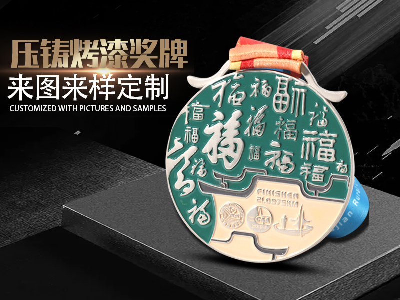 金属奖牌定制马拉松纪念荣誉金牌铜牌运动会跑步比赛烤漆奖章定做
