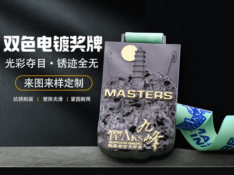 双色电镀珍珠金浮雕工艺马拉松比赛定制锌合金UV印刷烤漆金属奖牌