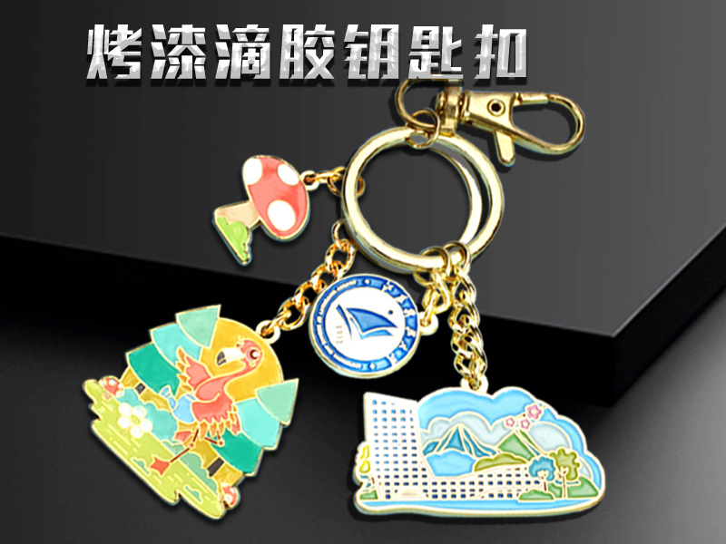 金属钥匙扣定制企业景区龙年纪念品烤漆卡通钥匙挂件扣logo定制