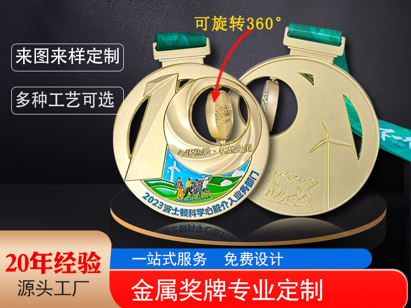 喷漆组合奖牌工厂定做学校运动会体育比赛锌合金烤漆滑动工艺奖牌