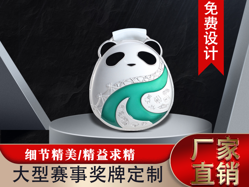 烤漆拼接组合锌合金奖牌工厂定做马拉松体育赛事运动会金属奖牌