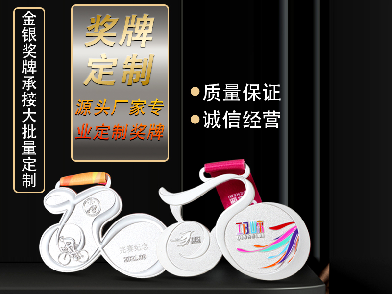 烤漆拼接组合锌合金奖牌工厂定做马拉松体育赛事运动会金属奖牌