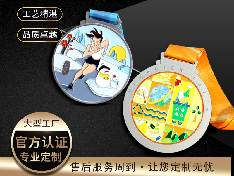 烤漆uv印刷旋转IP动漫星座奖牌体育赛事工厂定做锌合金喷漆奖牌