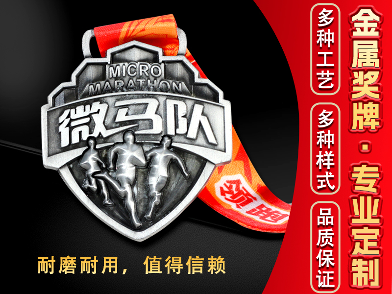 D立体浮雕奖牌,电镀古镍工艺奖牌运动会马拉松比赛工厂定做锌合金古银色烤漆奖牌