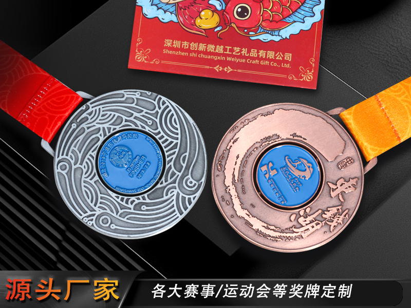 旋转烤漆上色锌合金奖牌工厂定做马拉松体育赛事各类金属工艺品