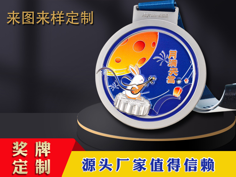 旋转烤漆上色锌合金奖牌工厂定做马拉松体育赛事各类金属工艺品