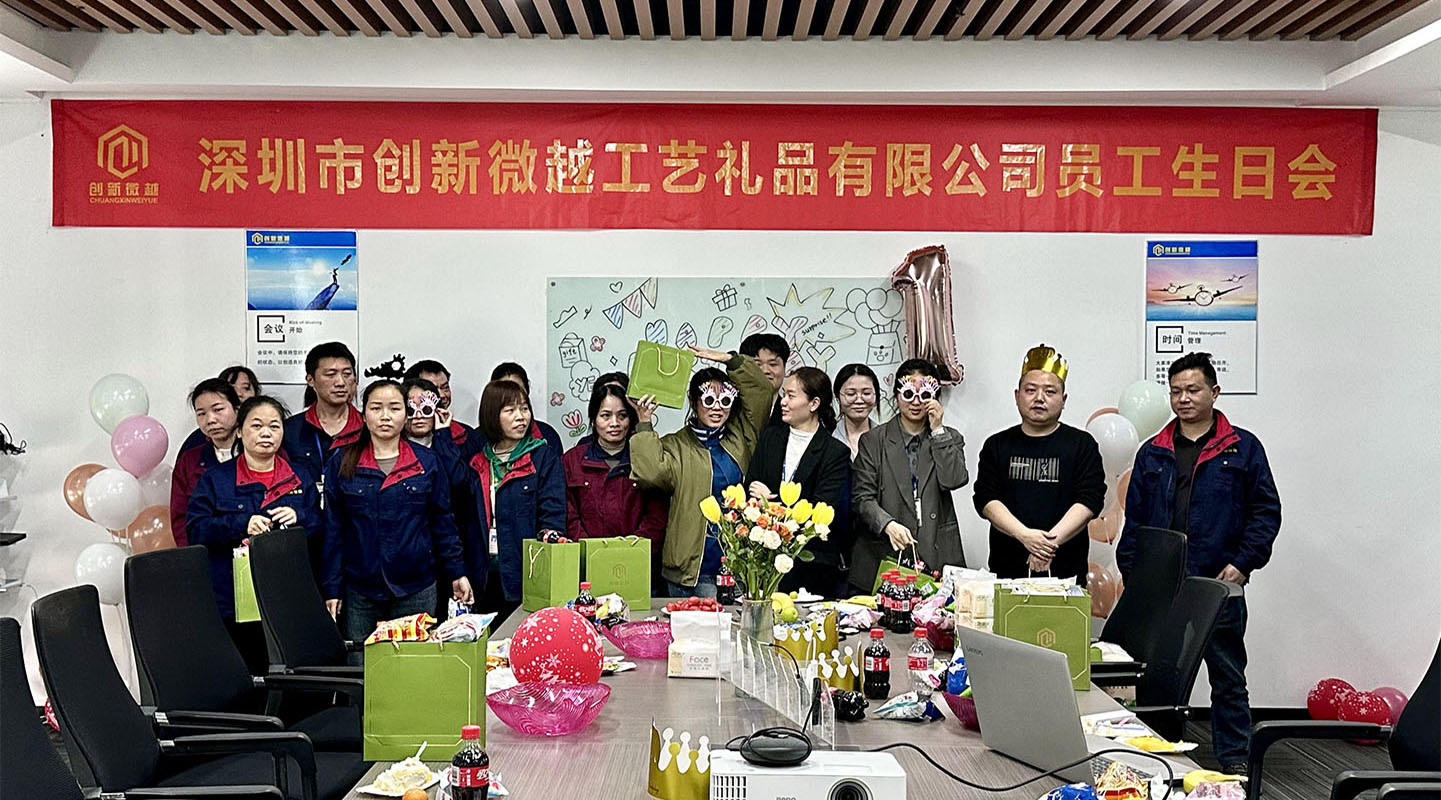 “1”心“1”意，为你庆生——创新微越1月生日会