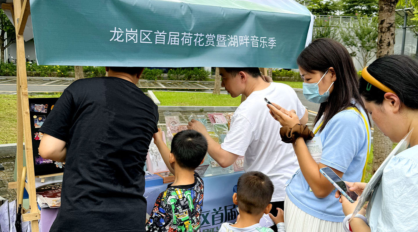 夏日荷风·文创有礼 |深圳创新微越亮相龙岗首届荷花赏暨湖畔音乐季