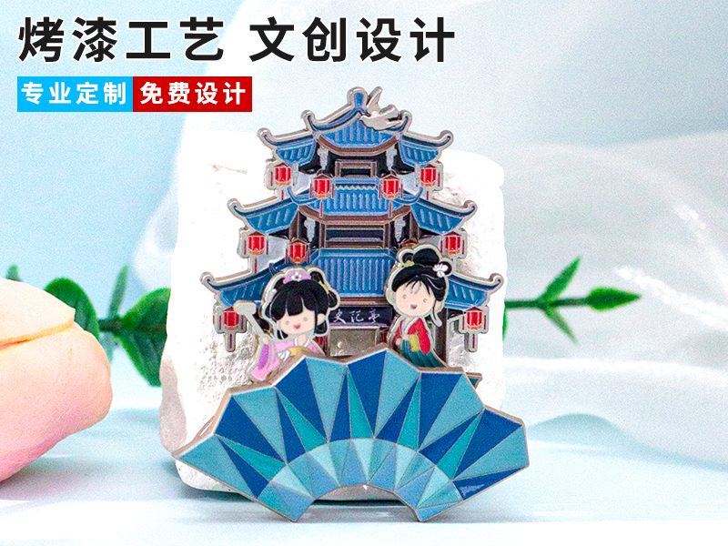 金属文创冰箱贴景区定制礼品创意城市建筑伴手礼